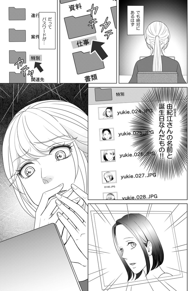 カントリークラッシャー
