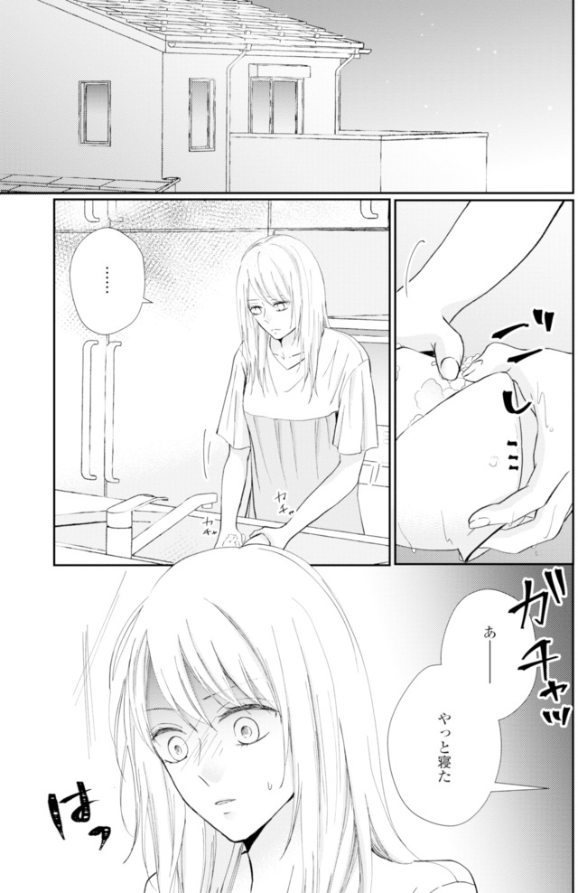サレ妻の事情