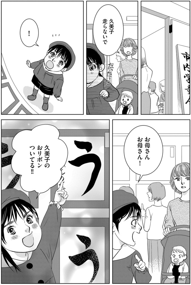 母ガチャ失敗 ~搾取されつづけた「私」の人生~