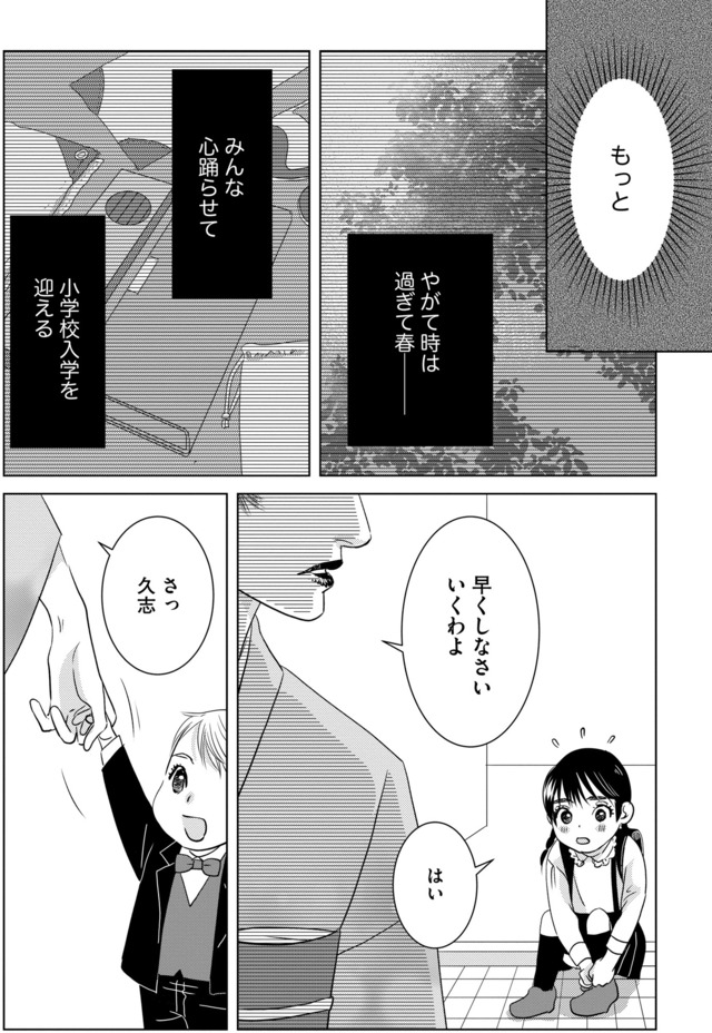 母ガチャ失敗 ~搾取されつづけた「私」の人生~