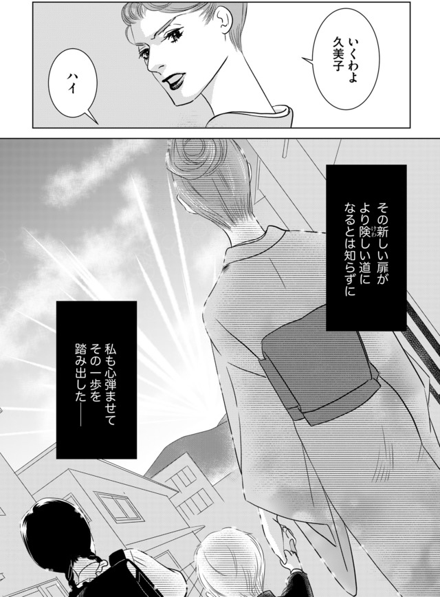 母ガチャ失敗 ~搾取されつづけた「私」の人生~