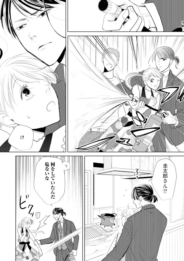 推し似の副社長と離婚するつもりで結婚します