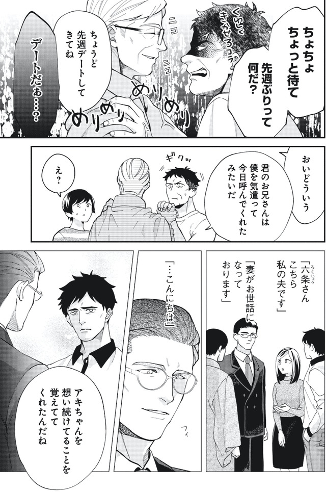 五十、六十、よろこんで。