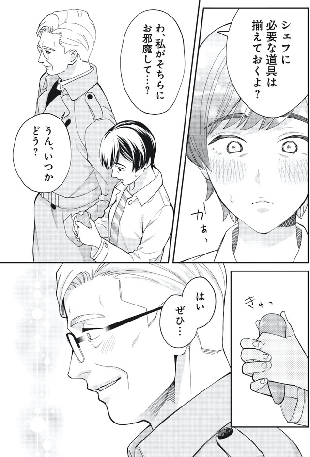 五十、六十、よろこんで。
