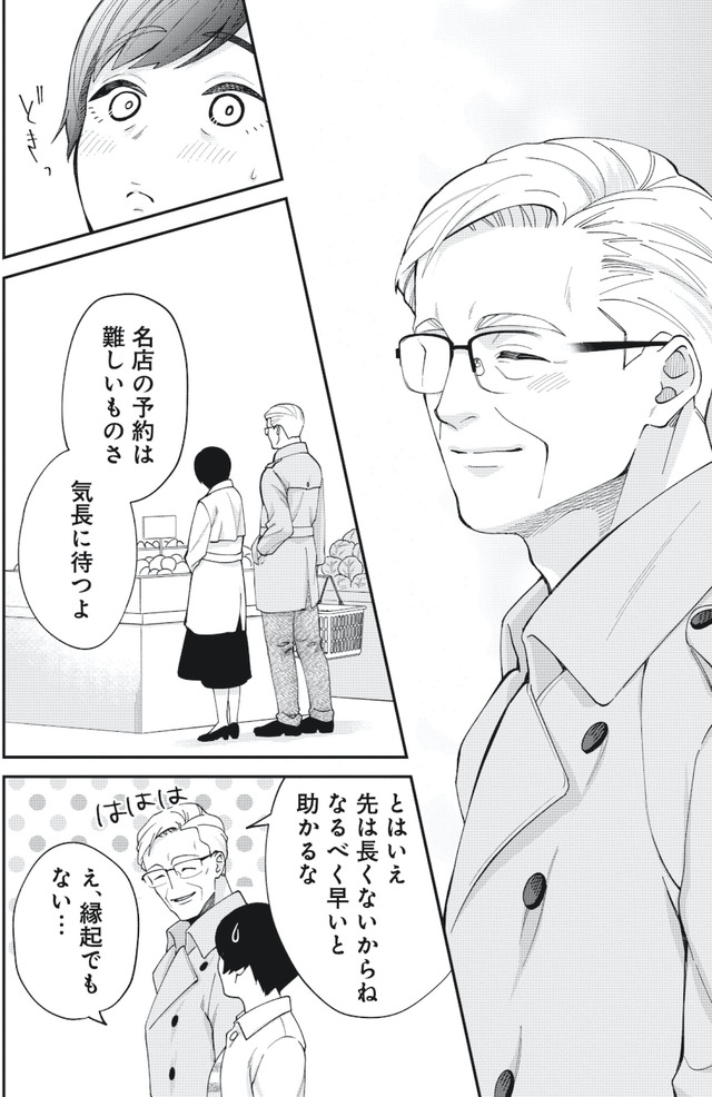 五十、六十、よろこんで。