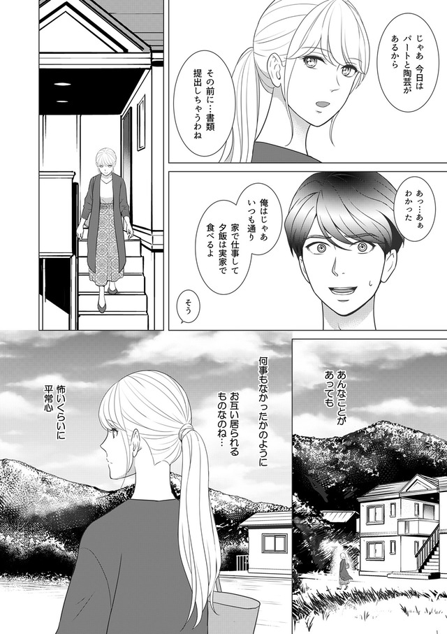 カントリークラッシャー