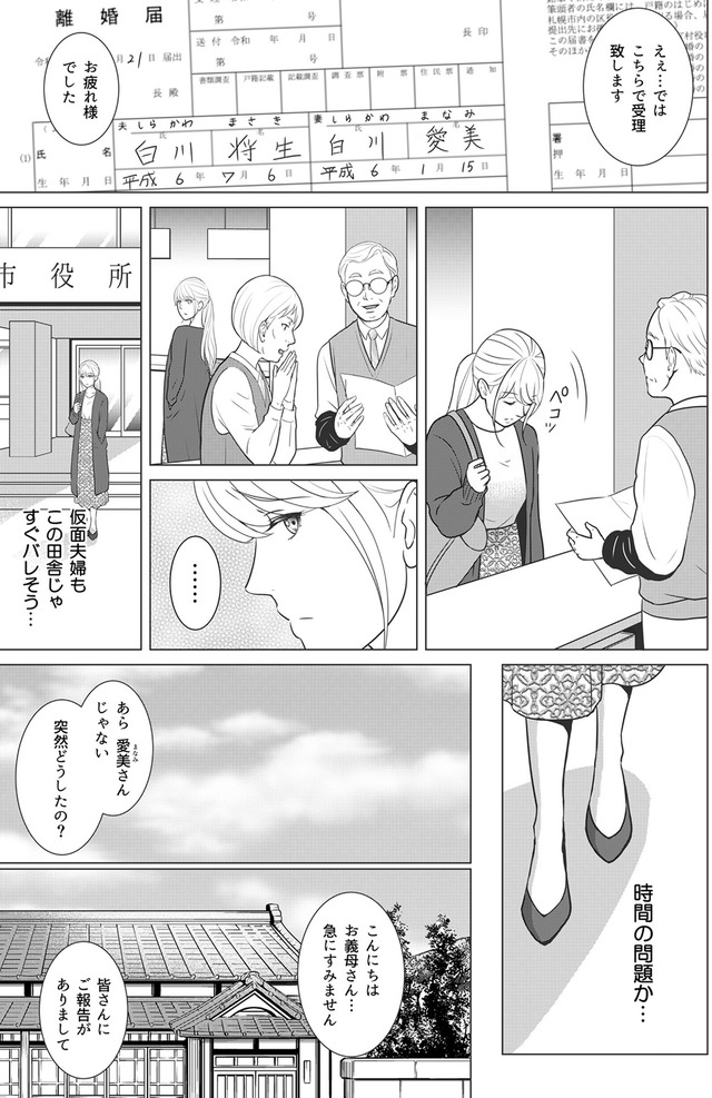 カントリークラッシャー