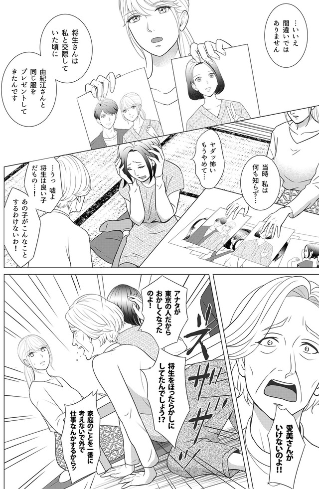 カントリークラッシャー