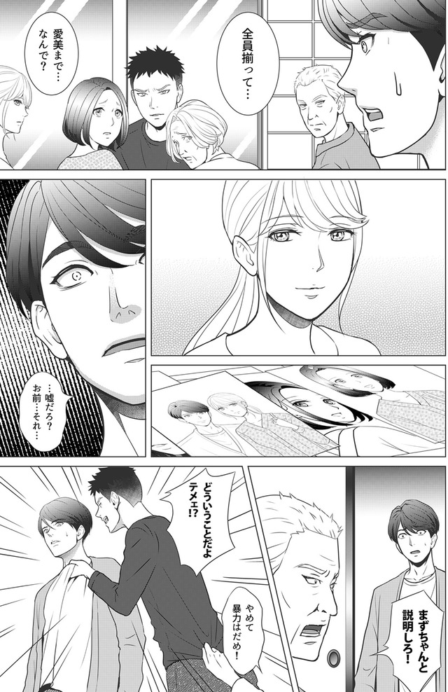 カントリークラッシャー