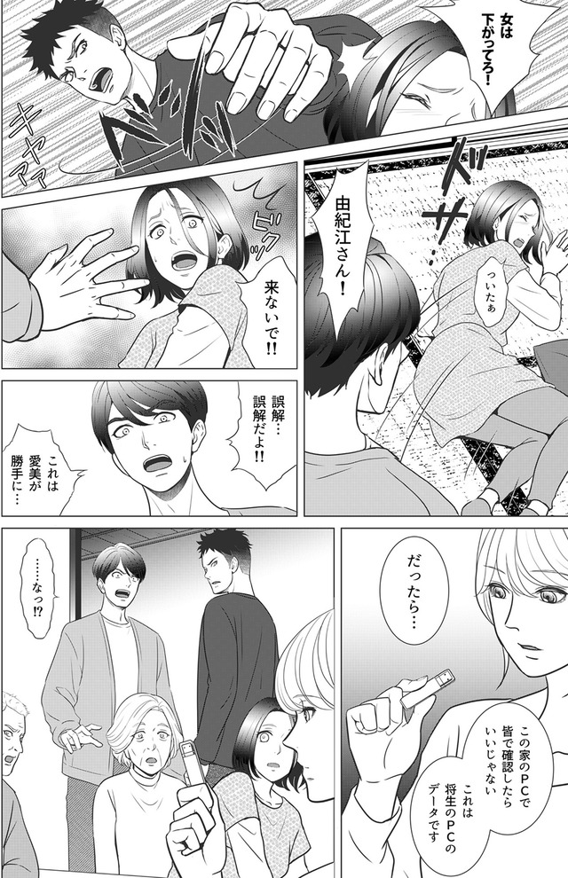 カントリークラッシャー