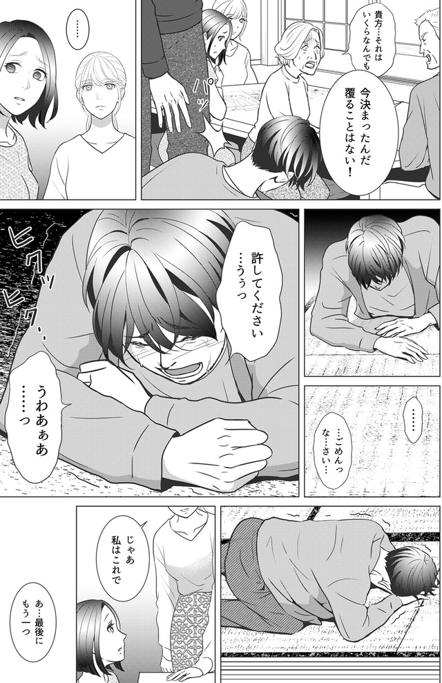 カントリークラッシャー