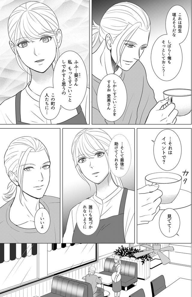 カントリークラッシャー