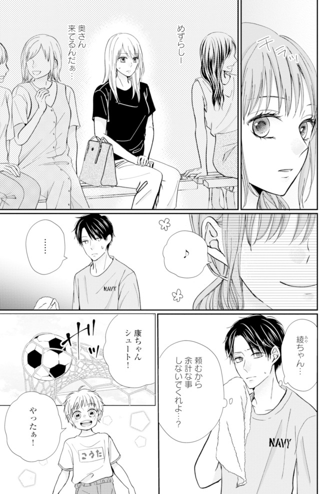 サレ妻の事情