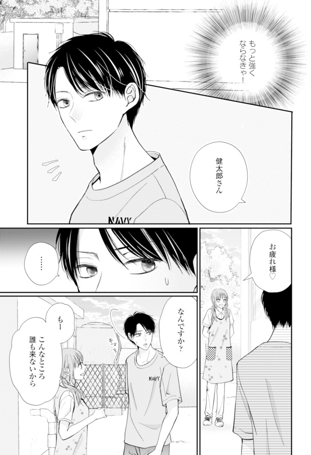 サレ妻の事情