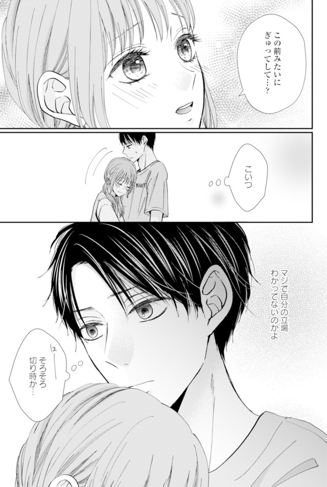 サレ妻の事情