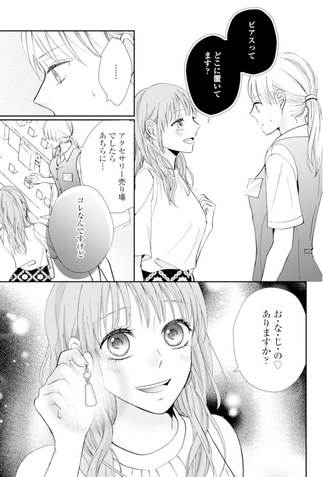 サレ妻の事情