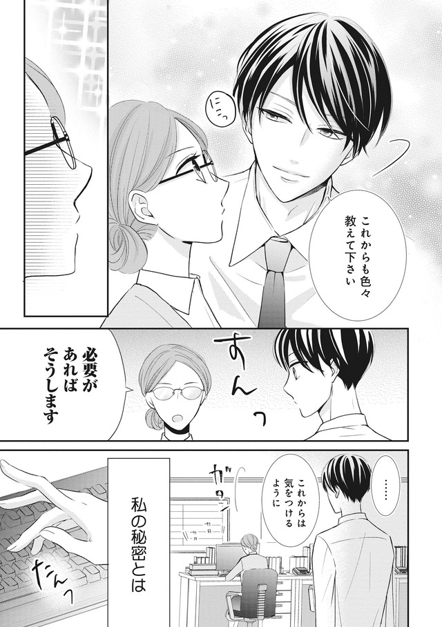 純愛よりも、シてみたい