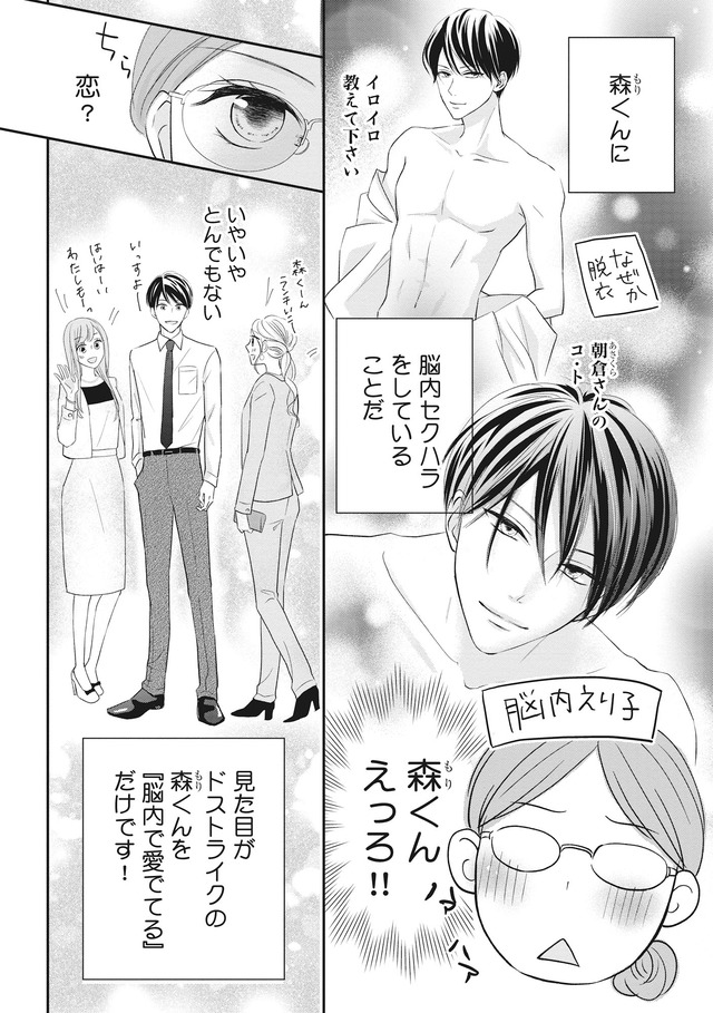 純愛よりも、シてみたい