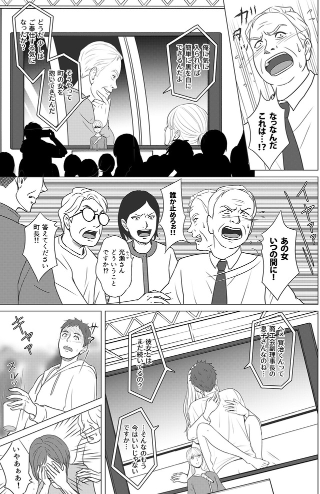 カントリークラッシャー