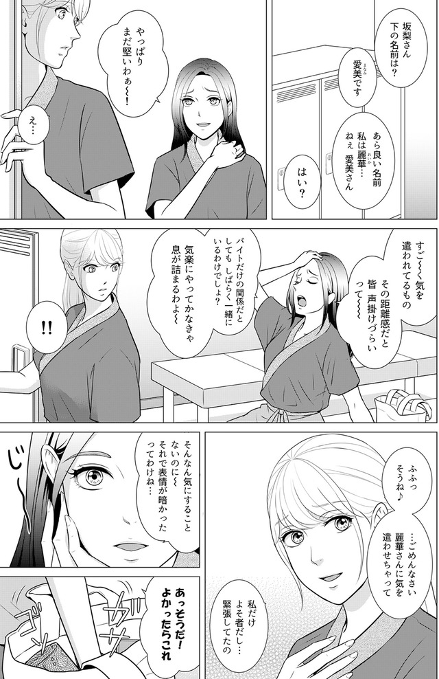 カントリークラッシャー