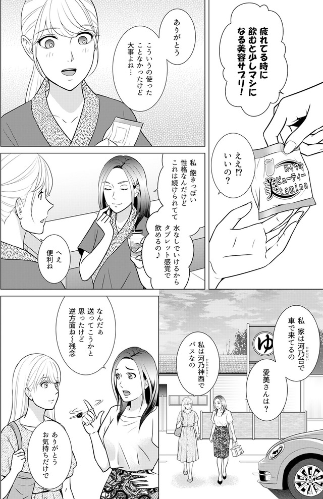 カントリークラッシャー