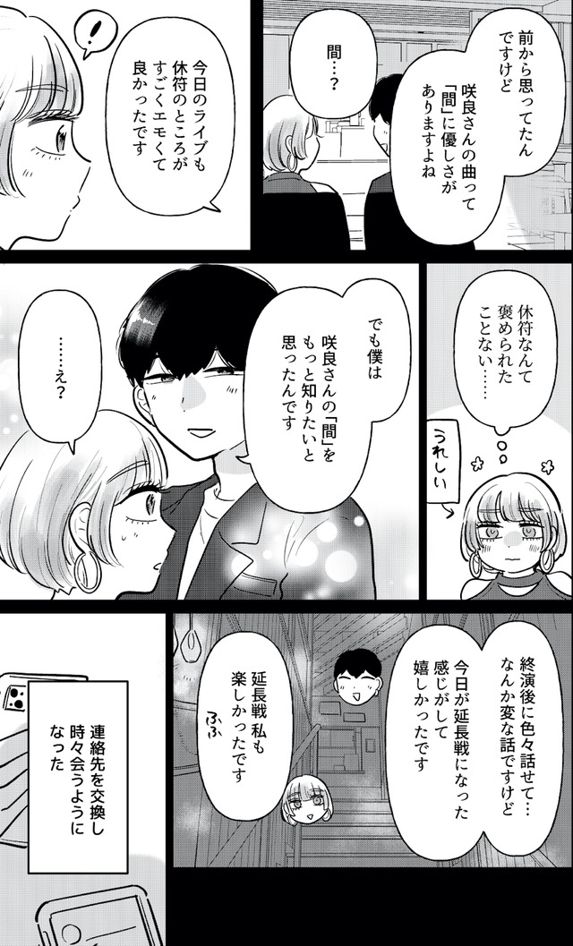 元カレ供養女子会〜婚約したので過去を燃やしましょう〜