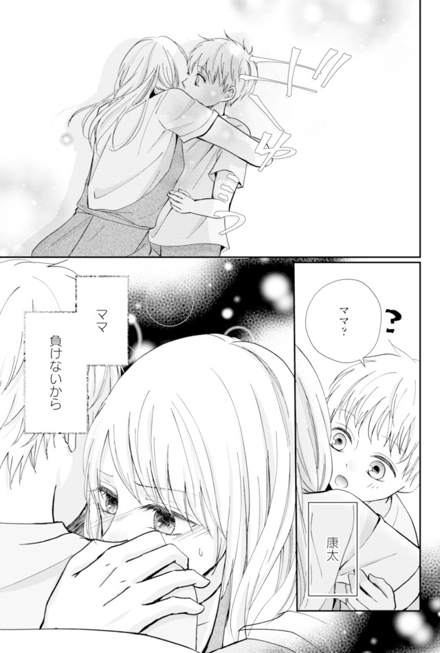 サレ妻の事情