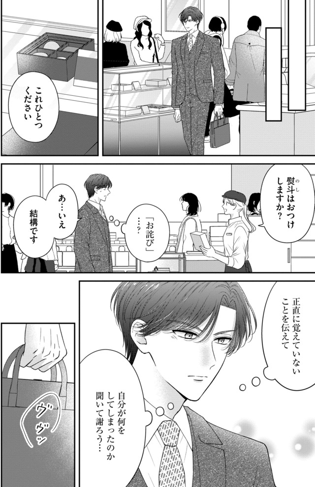 ソロ女子ですが冷徹上司から溺愛フラグが立っています…!?