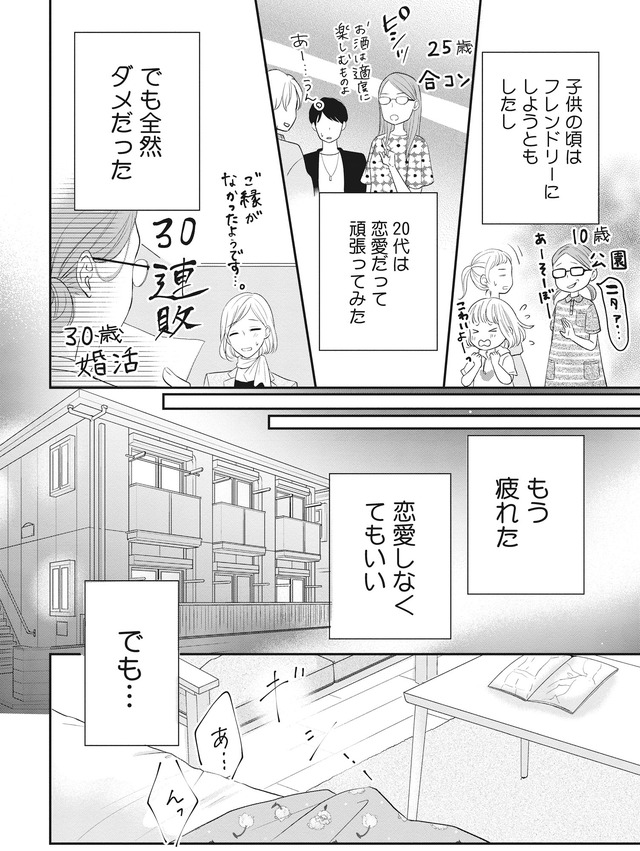 純愛よりも、シてみたい
