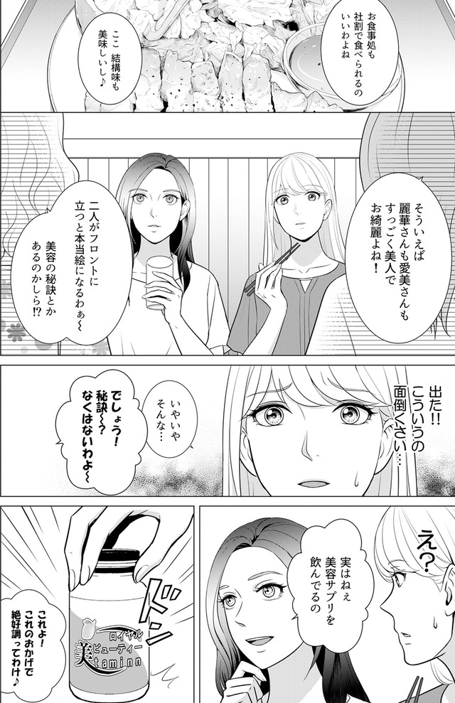 カントリークラッシャー
