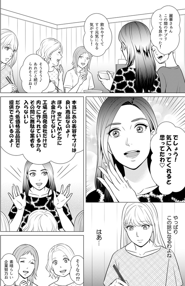 カントリークラッシャー