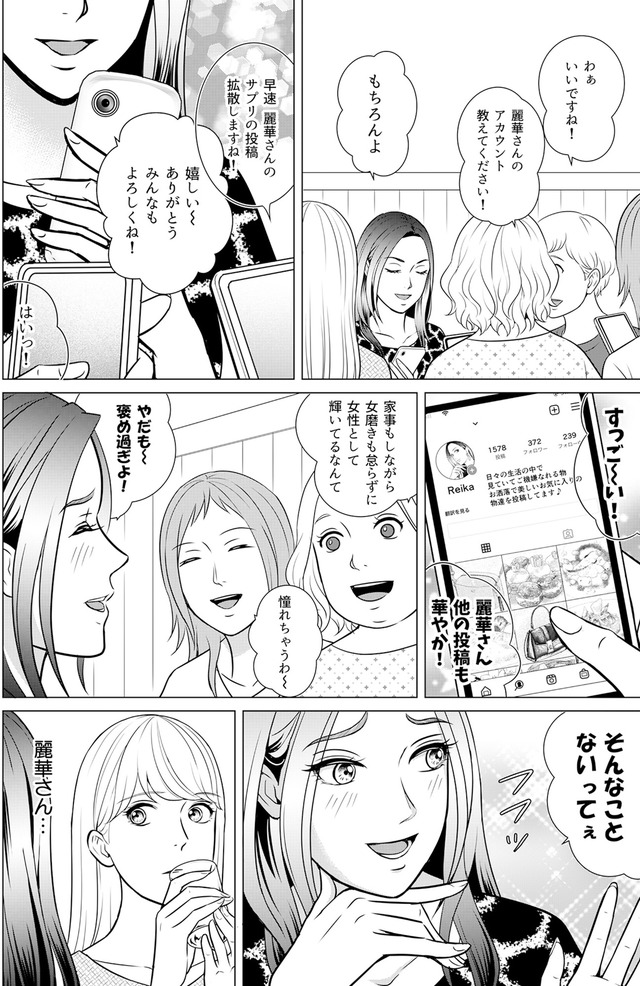 カントリークラッシャー