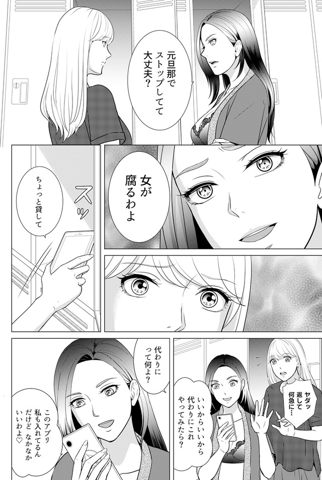 カントリークラッシャー