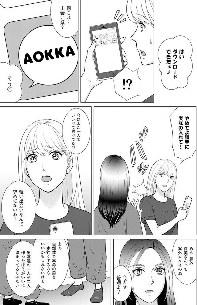 カントリークラッシャー