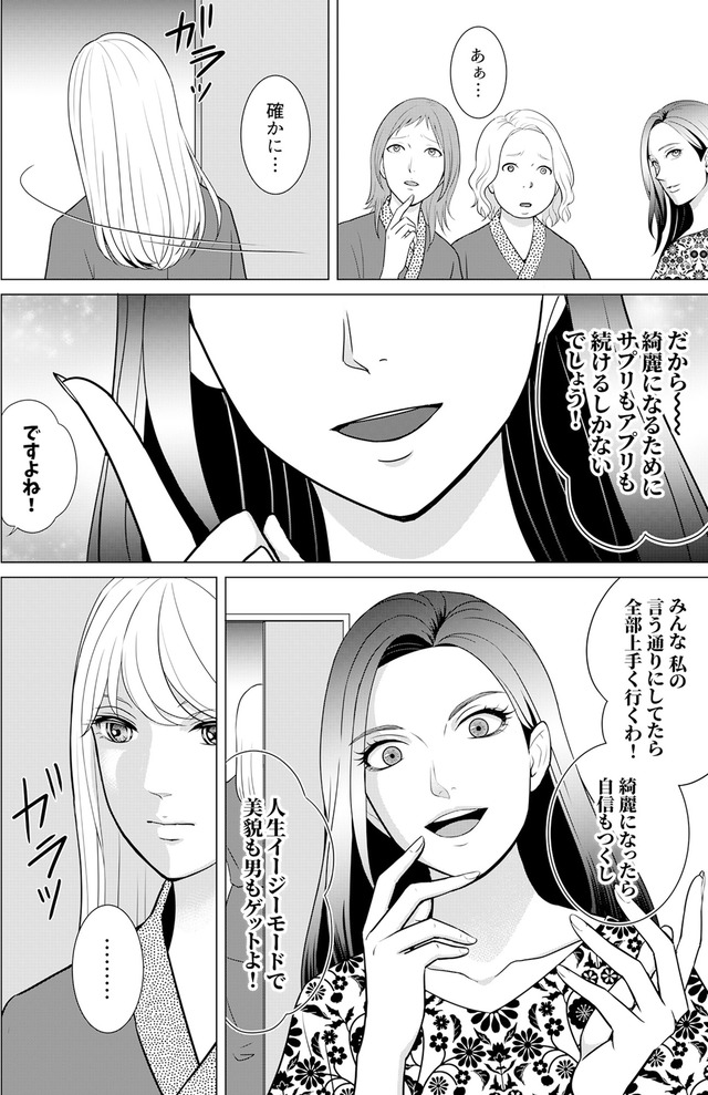 カントリークラッシャー