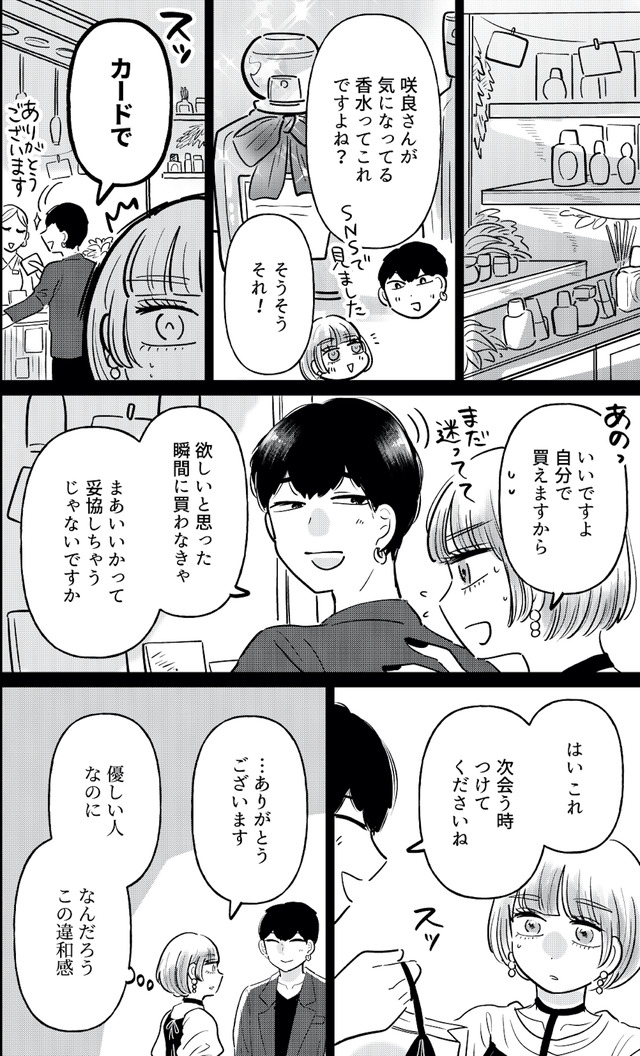 元カレ供養女子会〜婚約したので過去を燃やしましょう〜