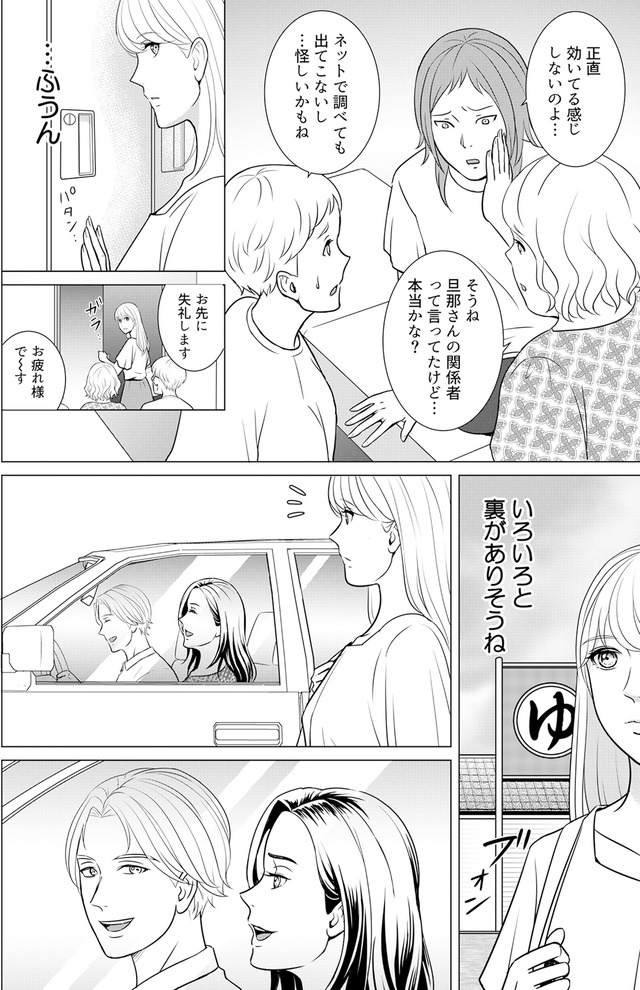 カントリークラッシャー