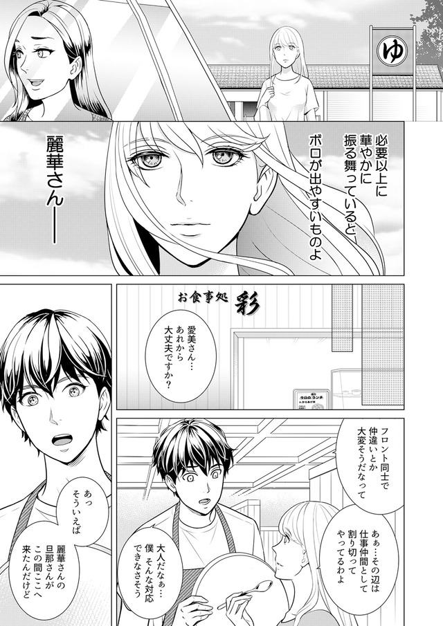 カントリークラッシャー