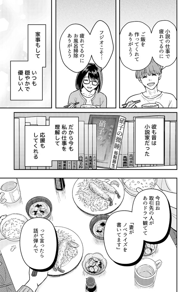 女の悩みは金になる