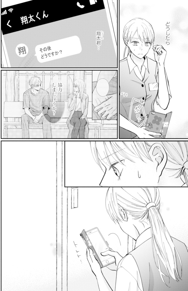 サレ妻の事情