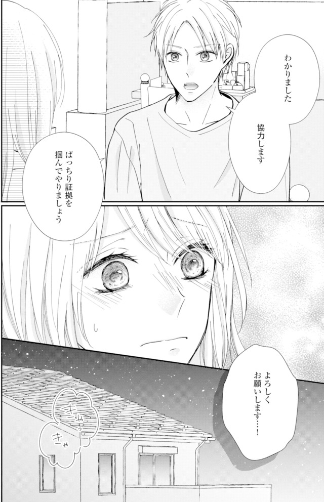 サレ妻の事情