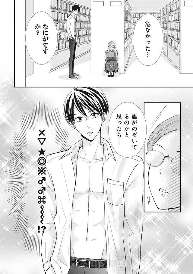 純愛よりも、シてみたい