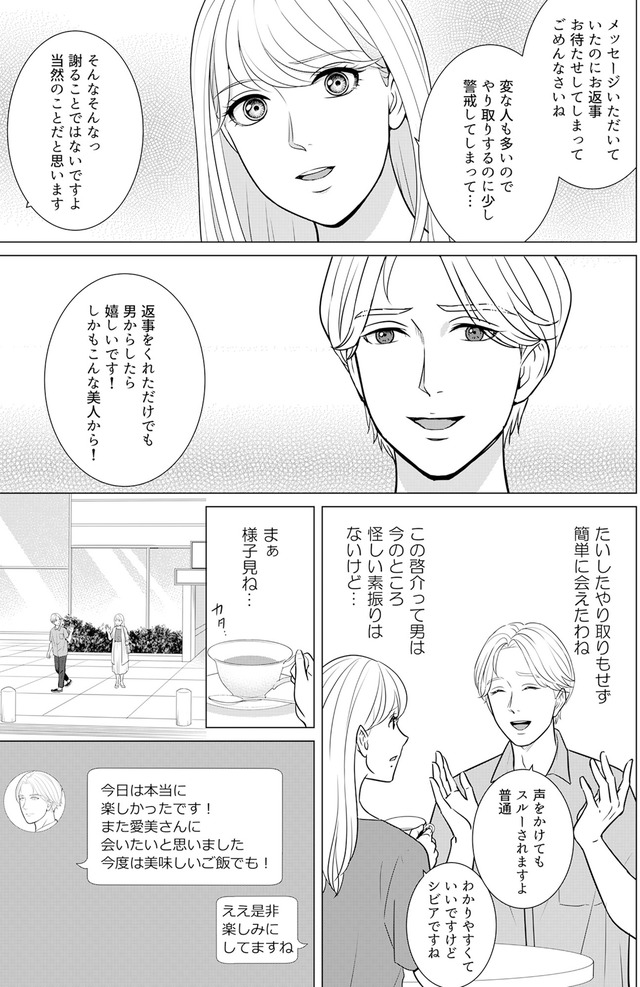 カントリークラッシャー