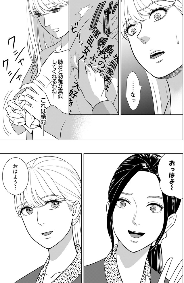 カントリークラッシャー