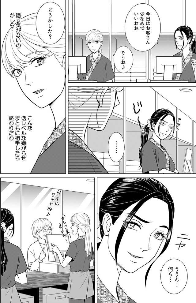 カントリークラッシャー