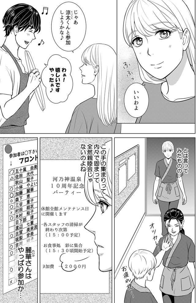 カントリークラッシャー