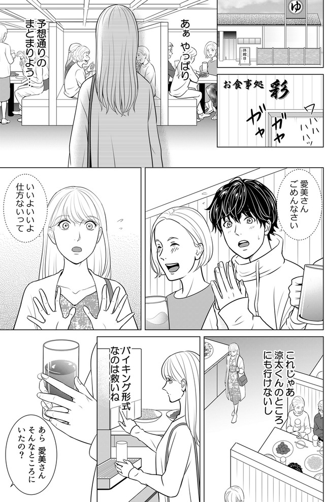 カントリークラッシャー
