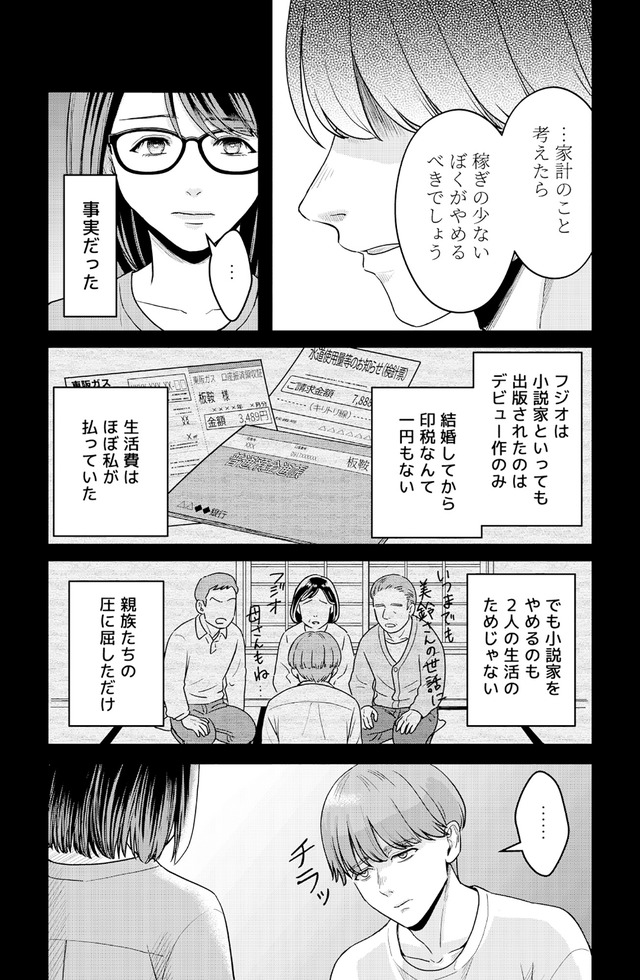 女の悩みは金になる