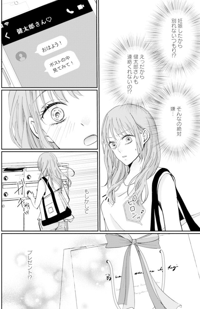 サレ妻の事情