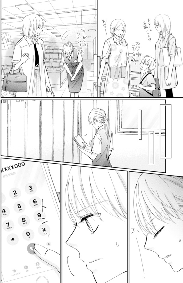 サレ妻の事情